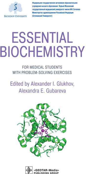 Essential Biochemistry for Medical Students with Problem-Solving Exercises. Textbook