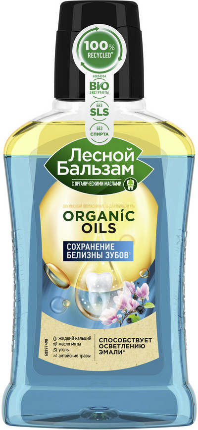 Ополаскиватель для полости рта с органическими маслами углём и кальцием | Organic oils | Лесной бальзам