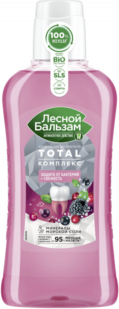 Ополаскиватель для полости рта с морской солью и таёжные ягодами | Total Комплекс | Лесной бальзам