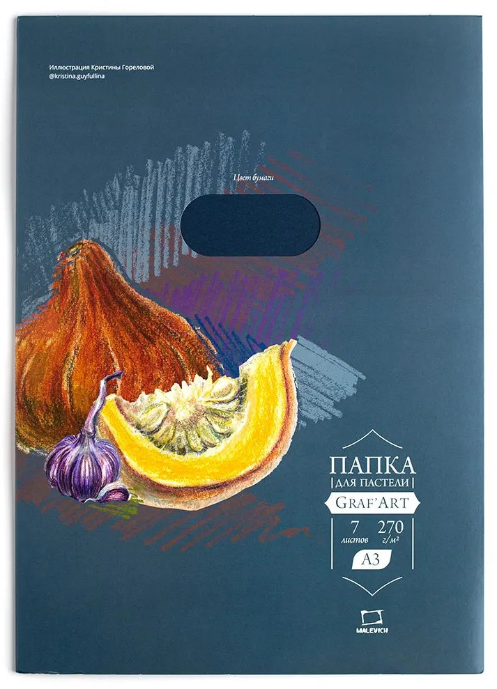 Набор бумаги для пастели | МалевичЪ