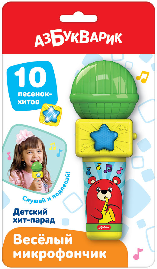 Микрофон детский «Детский хит-парад» | Веселый микрофончик | Азбукварик