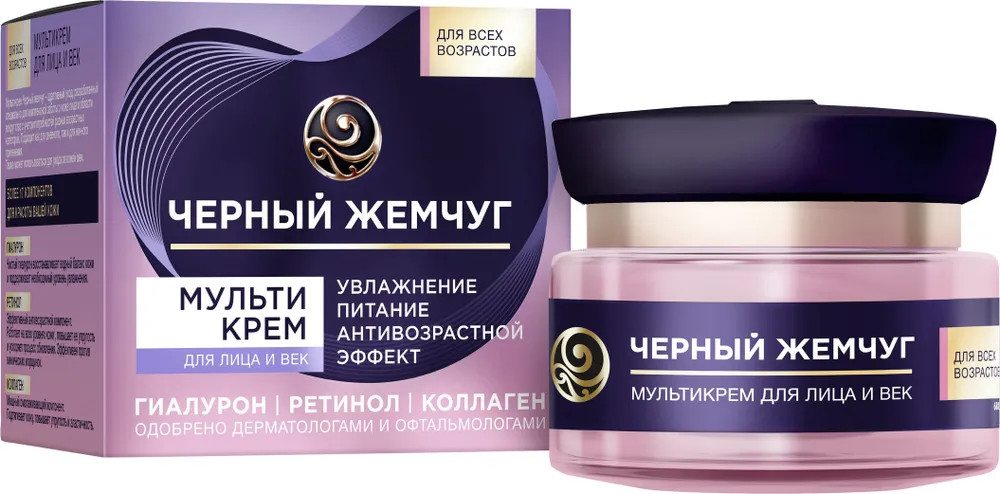 Крем для лица и век | Черный жемчуг