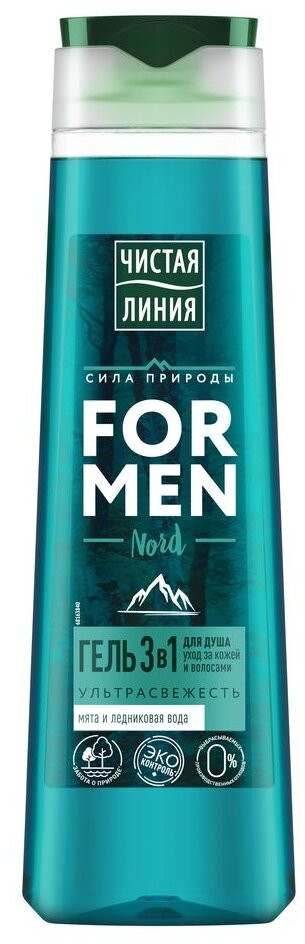 Гель для душа «Ультрасвежесть» | For men | Чистая линия