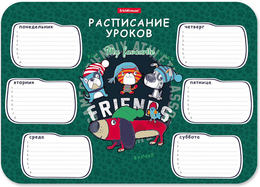 Расписание уроков | Adventure Friends | Erich Krause