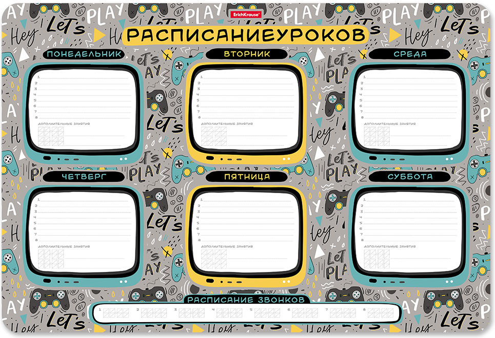 Расписание уроков | Gamepad | Erich Krause