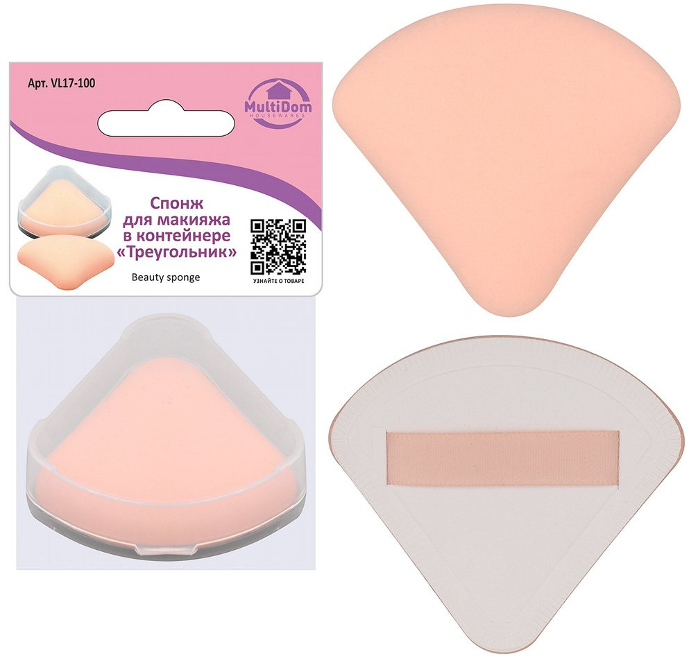 Спонж для макияжа в контейнере «Треугольник» | Мультидом Трейдинг