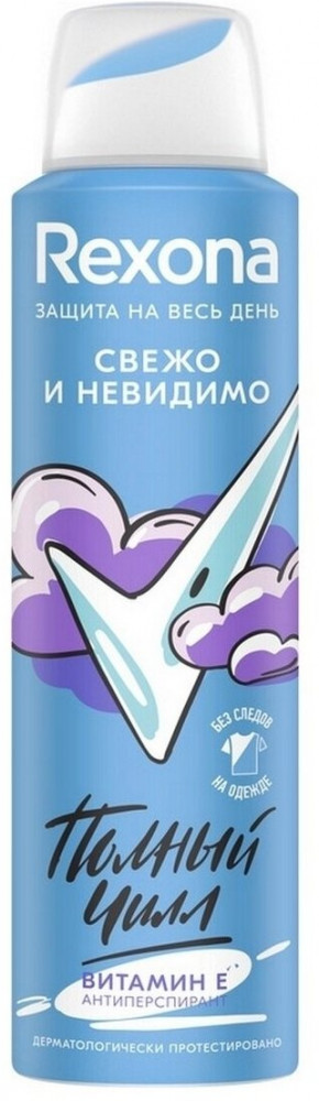 Дезодорант «Свежо и невидимо» | Rexona