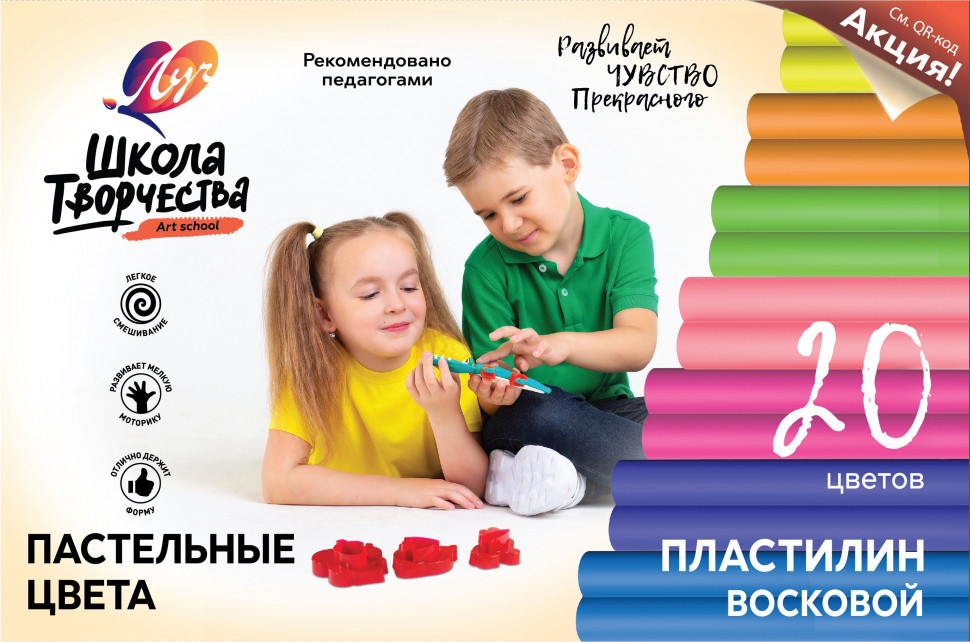 Пластилин восковой | Луч