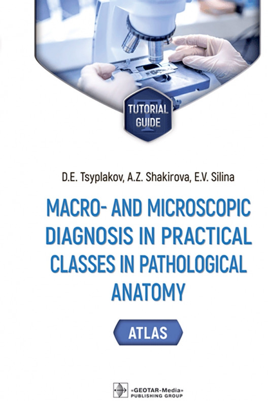 Macro- and microscopic diagnosis in practical classes in pathological anatomy