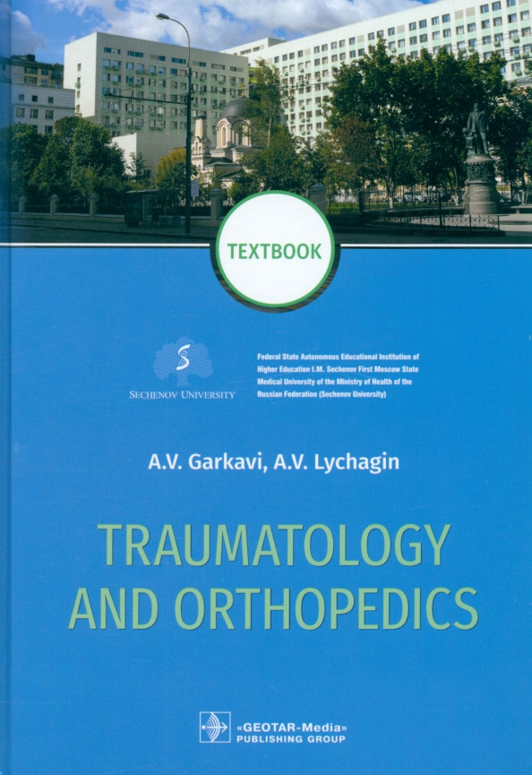 Traumatology and orthopedics. Textbook