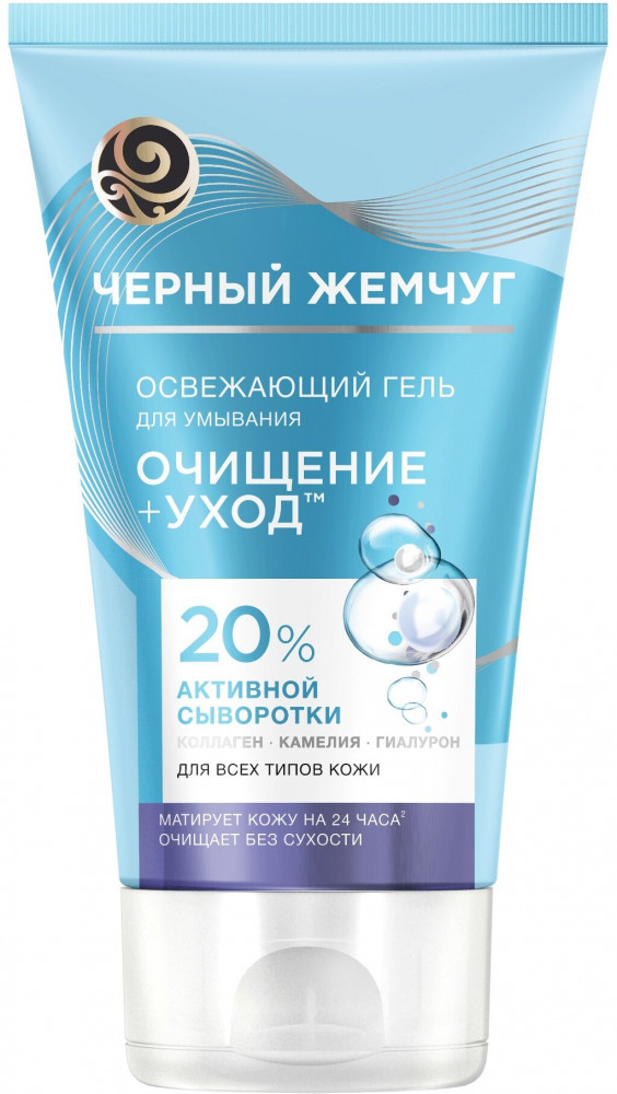 Гель для умывания | Очищение и уход | Черный жемчуг