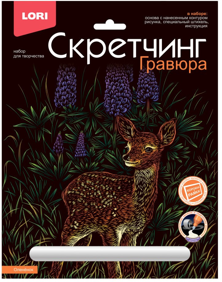 Набор для скретчинга «Оленёнок» | Животные классика | Lori
