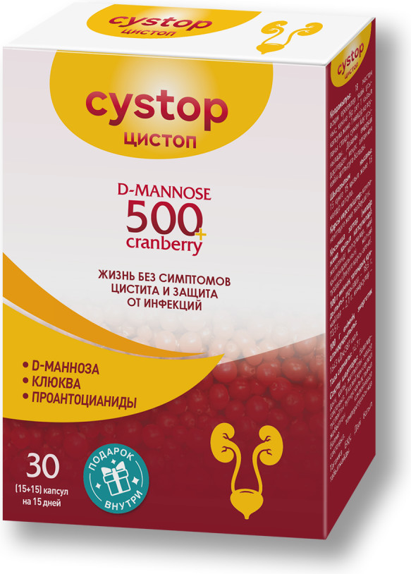 Капсулы «Цистоп» | Sole Pharma Health Care