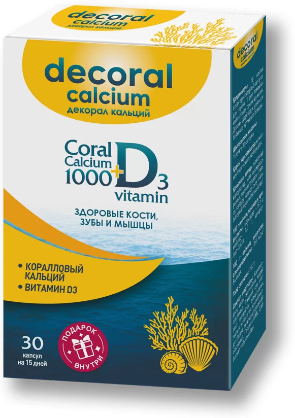 Капсулы «Декорал кальций» | Sole Pharma Health Care