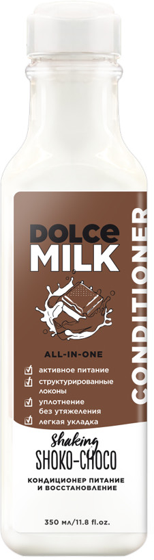 Кондиционер для волос «Мулатка-Шоколадка» | Shaking | Dolce Milk