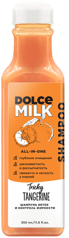 Шампунь «Заводной мандарин» | Tricky Tangerine | Dolce Milk