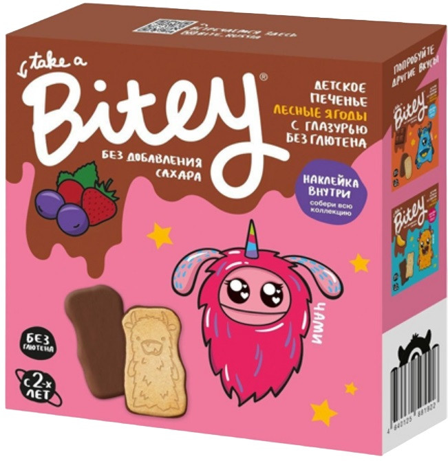 Печенье безглютеновое с шоколадной глазурью «Лесные ягоды» | Bitey | Bite