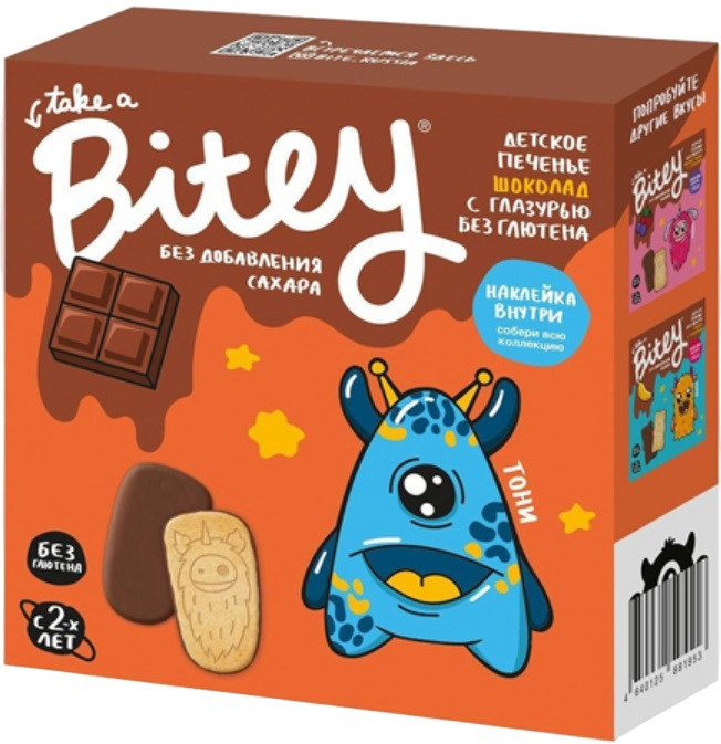 Печенье безглютеновое с шоколадной глазурью «Шоколад» | Bitey | Bite