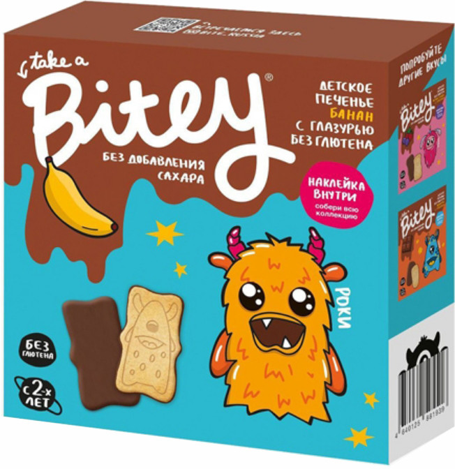 Печенье безглютеновое с шоколадной глазурью «Банан» | Bitey | Bite