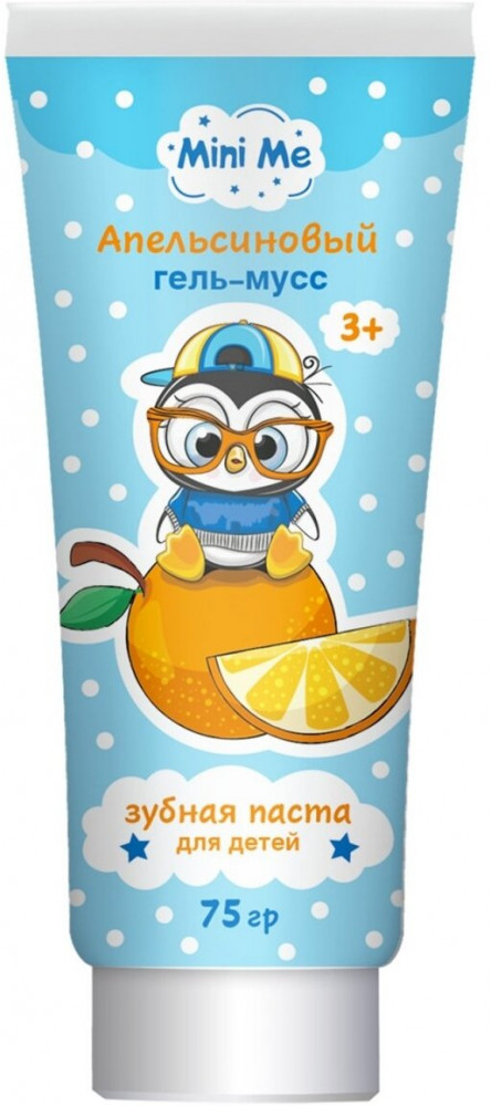 Зубная паста «Апельсин» | Mini me | Vilsen