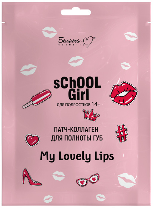 Патч для полноты губ | School girls | Белита-М