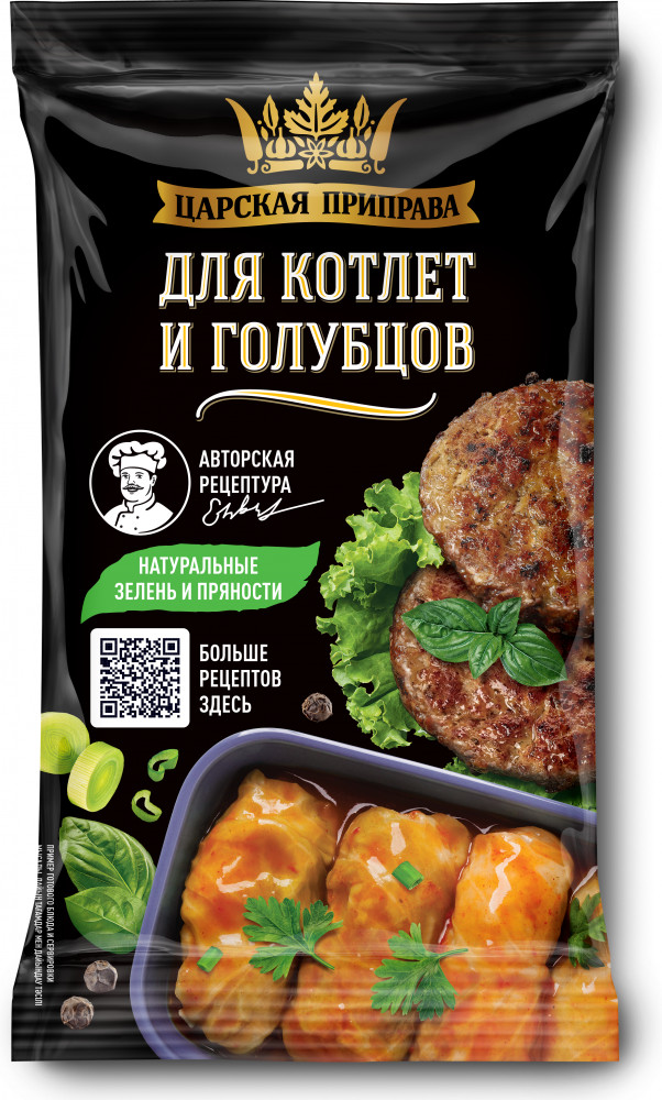 Приправа для котлет и голубцов | Царская приправа