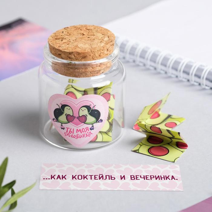 Набор пожеланий любовных «Ты моя половинка» | 14 Февраля