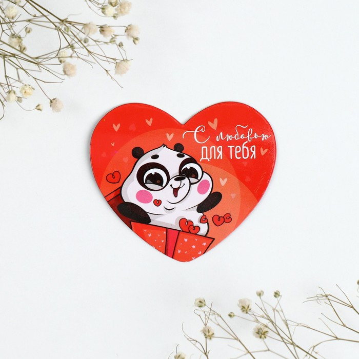 Магнит «С любовью для тебя» | 14 Февраля