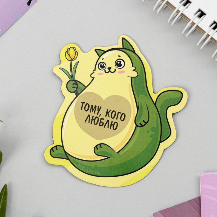 Магнит со скретч-слоем «Тому, кого люблю» | 14 Февраля