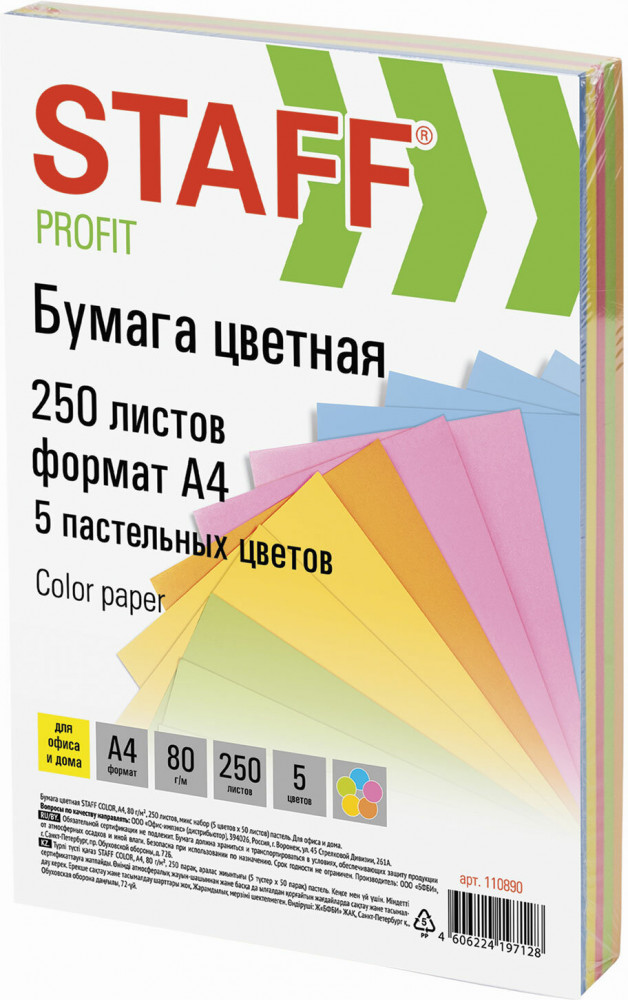 Бумага цветная | Profit | Staff