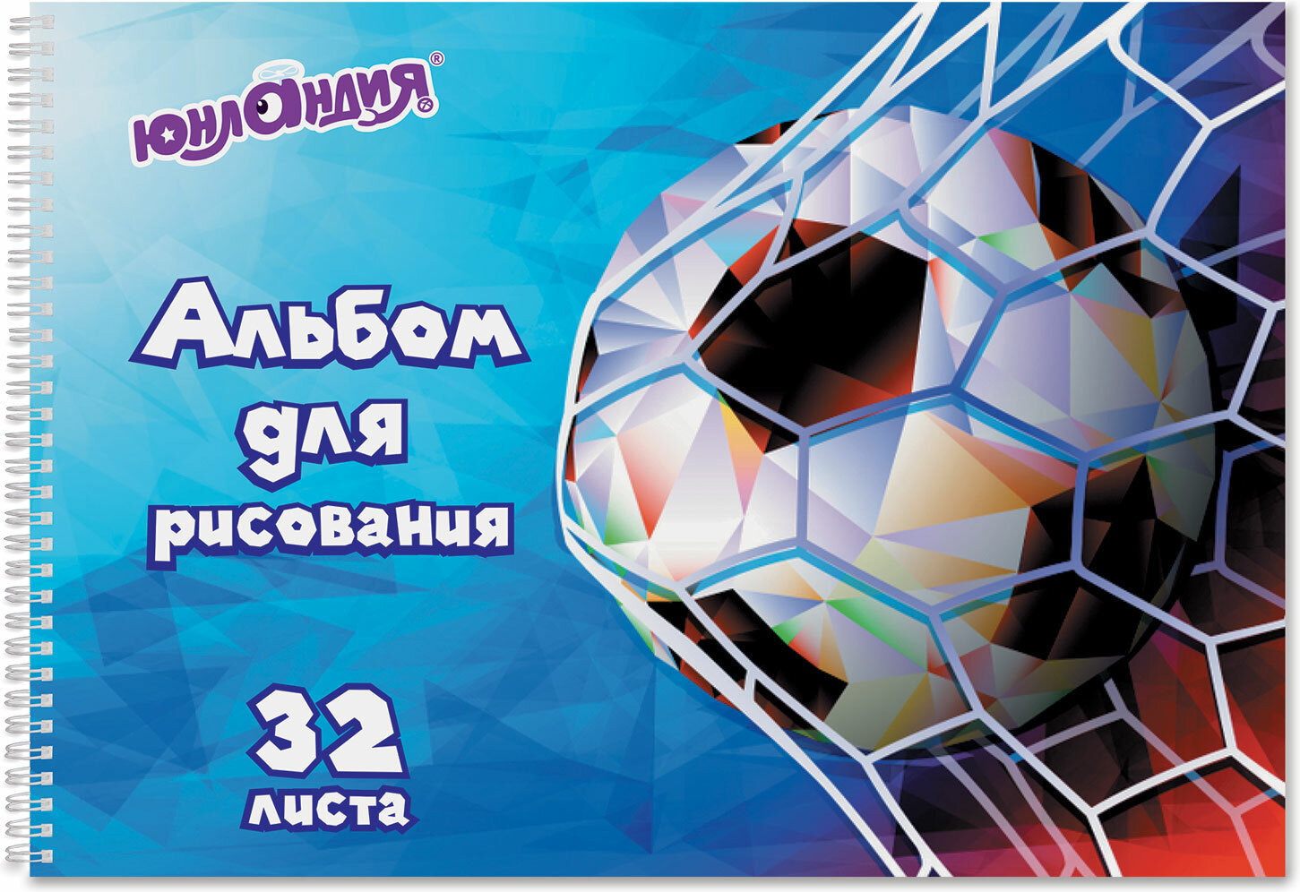 Альбом для рисования | Юнландия