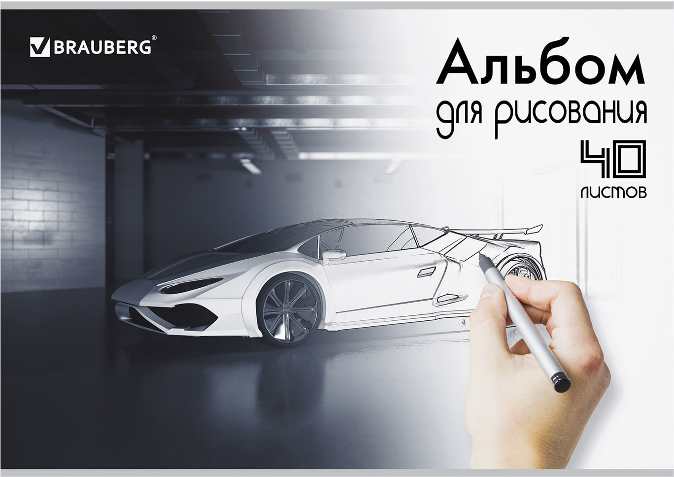 Альбом для рисования | Brauberg