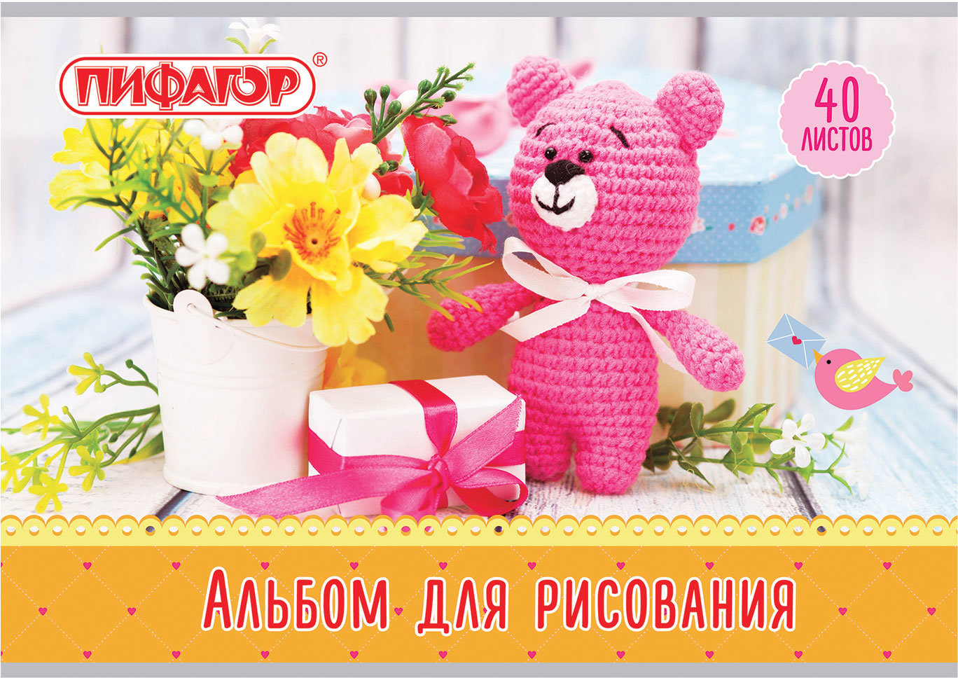 Альбом для рисования | Пифагор