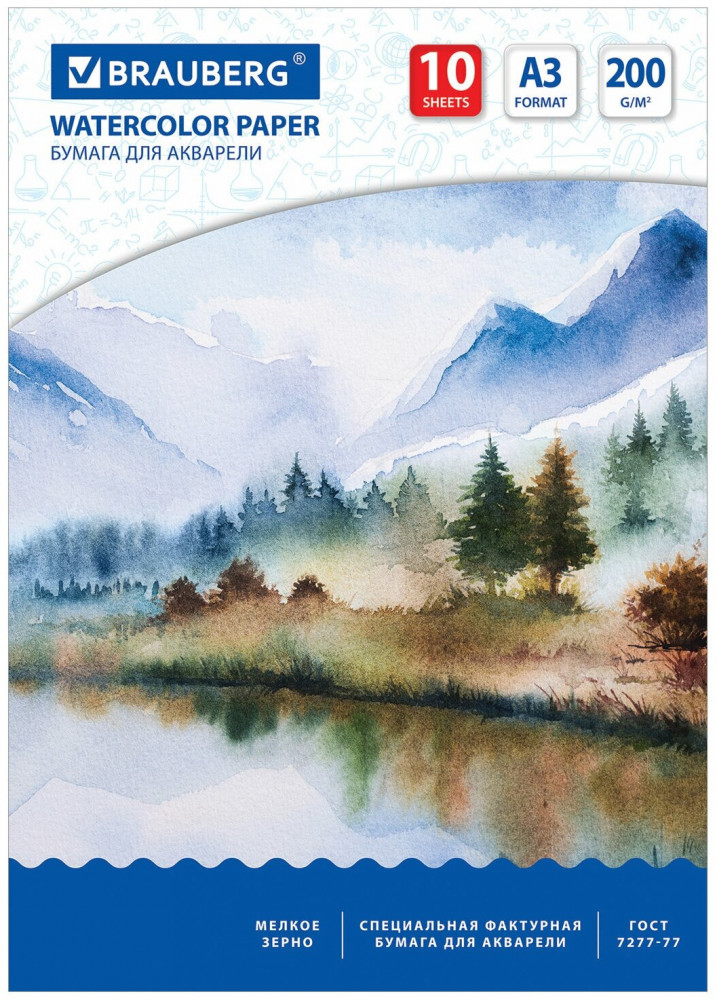 Бумага для акварели «Весна» | Brauberg
