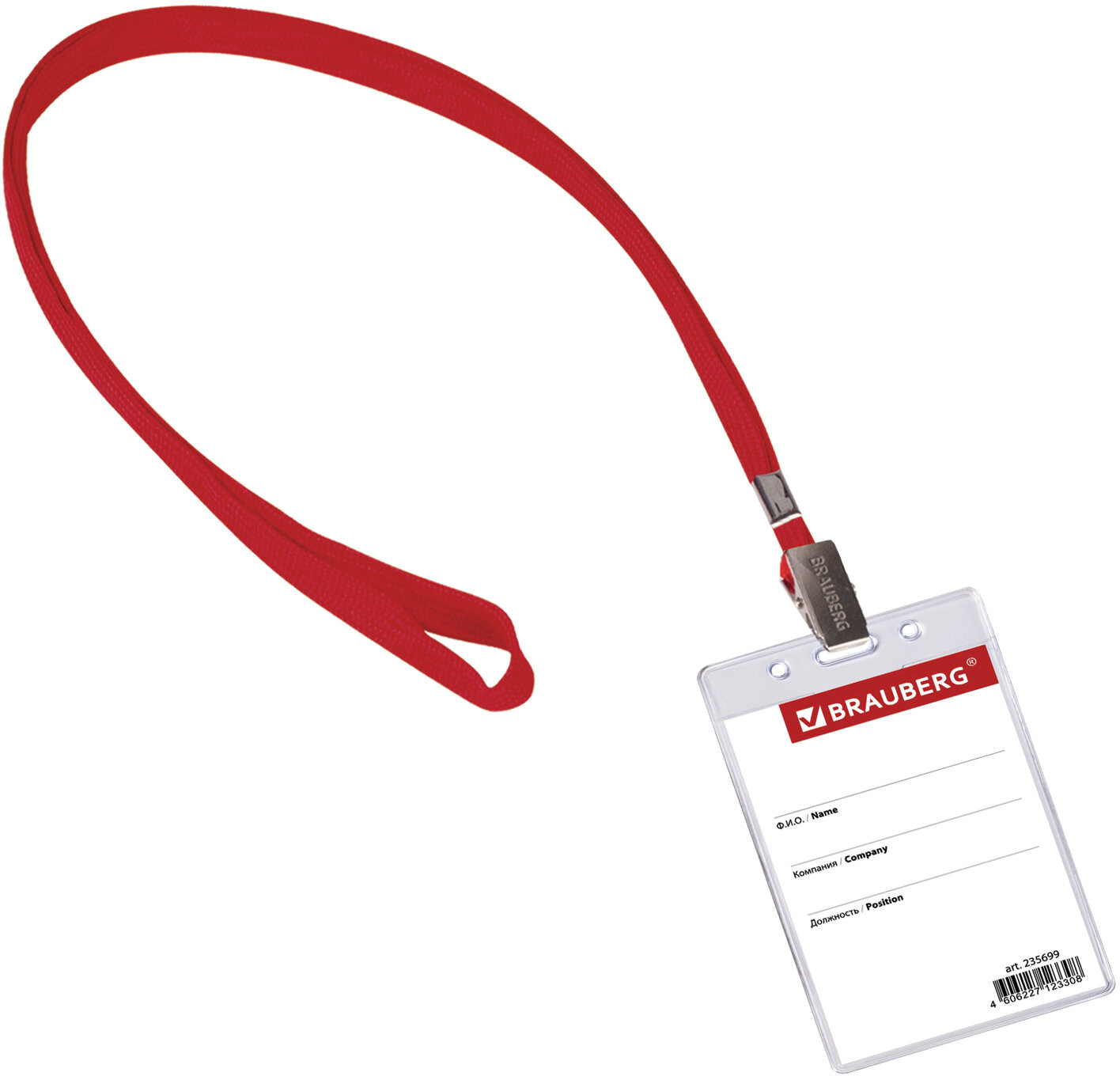 Бейдж вертикальный на ленте | Vertical | Brauberg