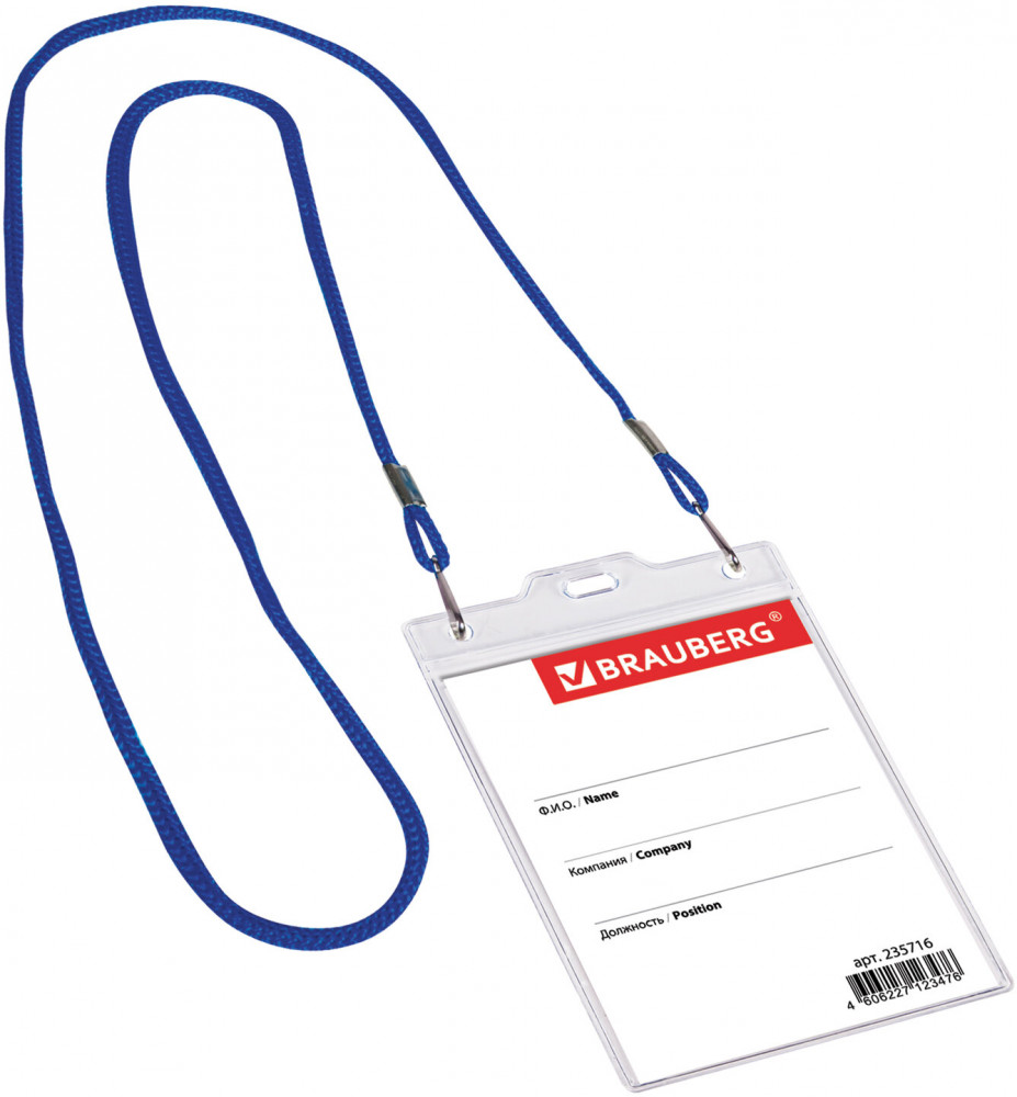Бейдж вертикальный на шнурке большой | Vertical+ | Brauberg