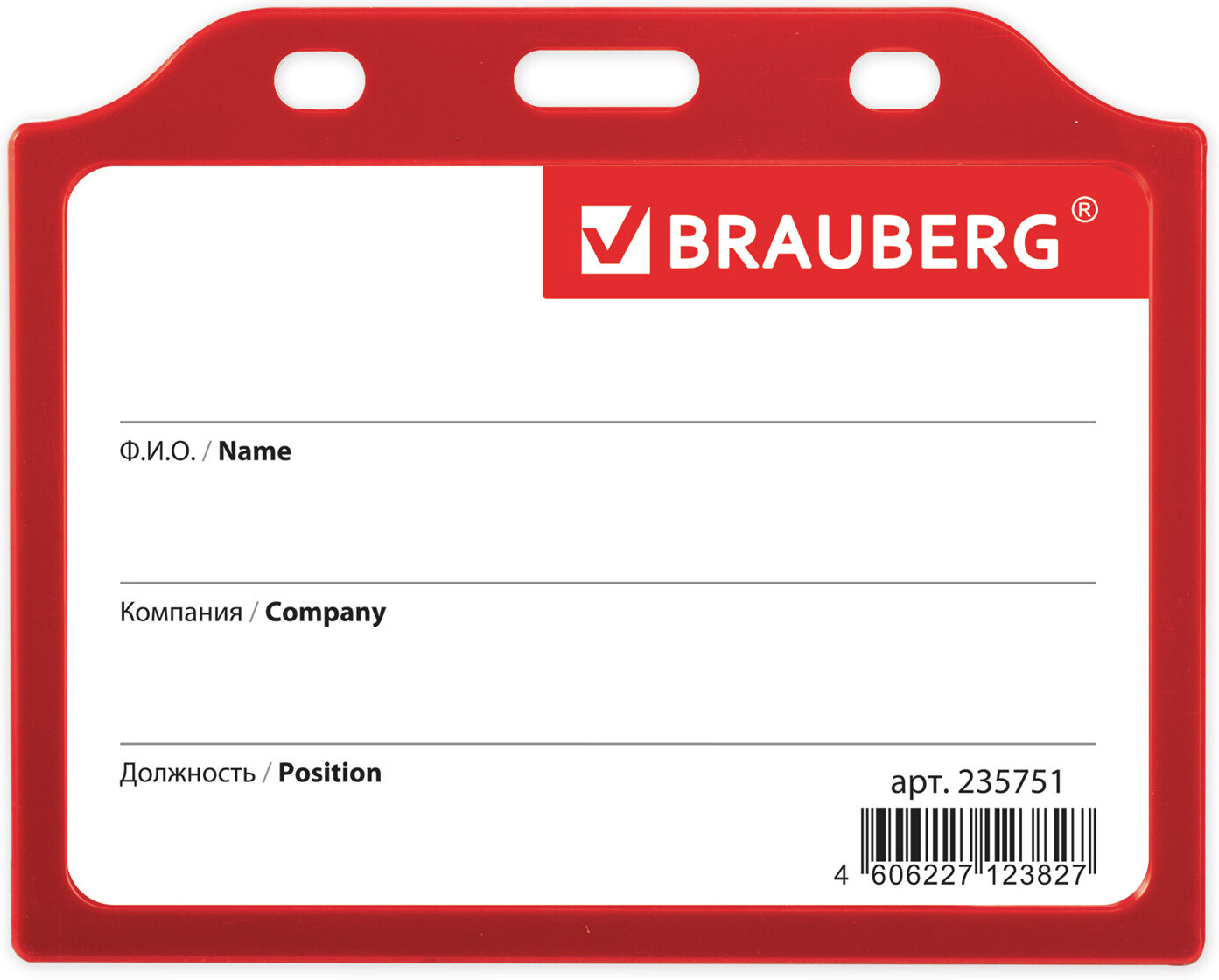 Бейдж горизонтальный жесткокаркасный | Horizontal hard | Brauberg