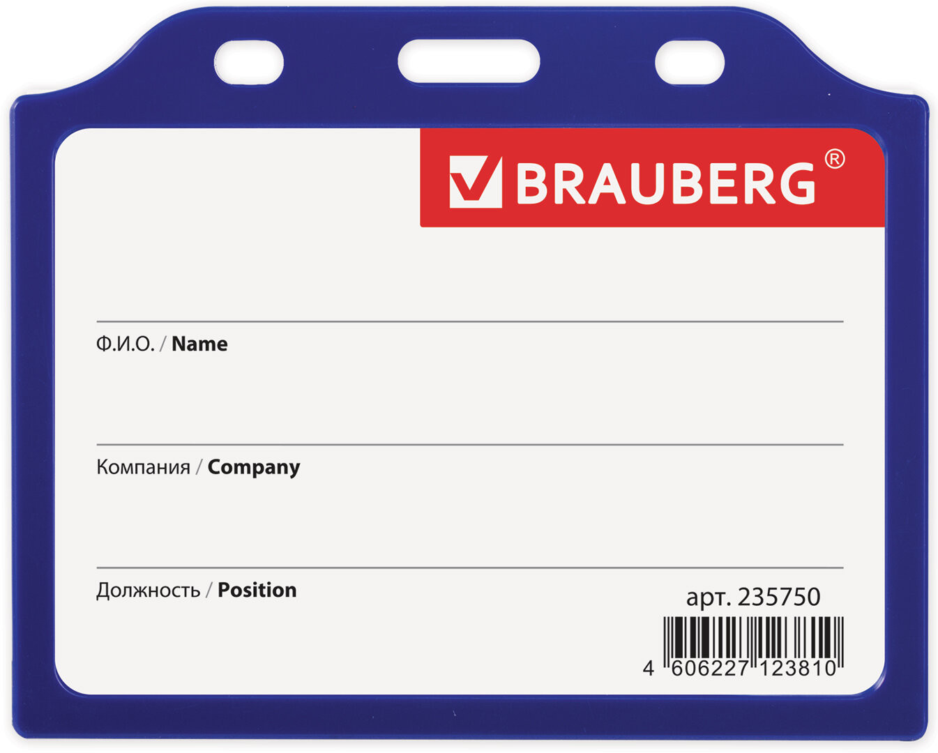 Бейдж горизонтальный жесткокаркасный | Horizontal hard | Brauberg