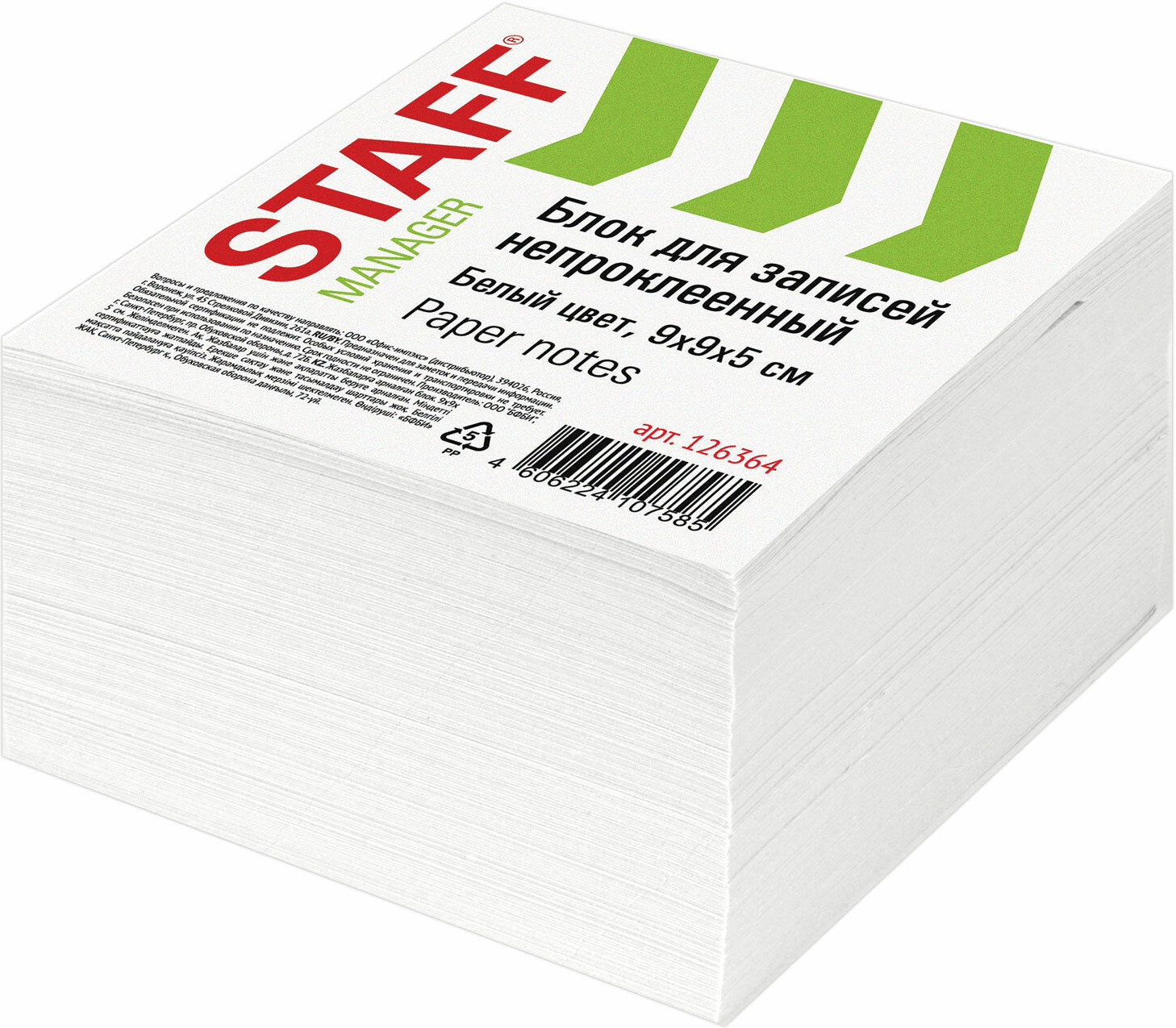 Блок для записей | Holder | Staff