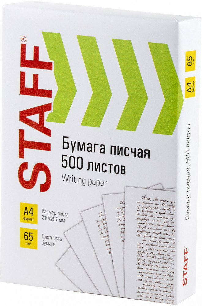 Бумага писчая | Staff