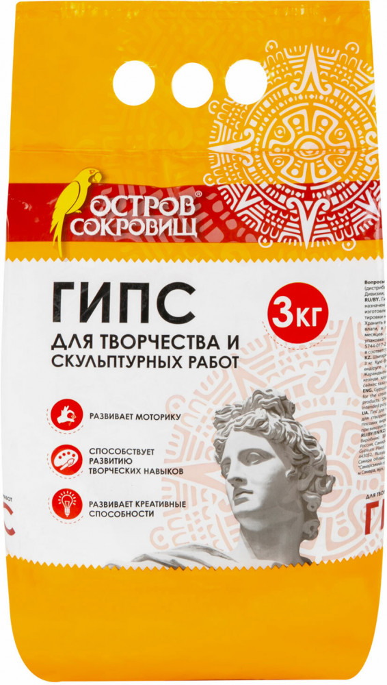 Гипс скульптурный | Остров сокровищ