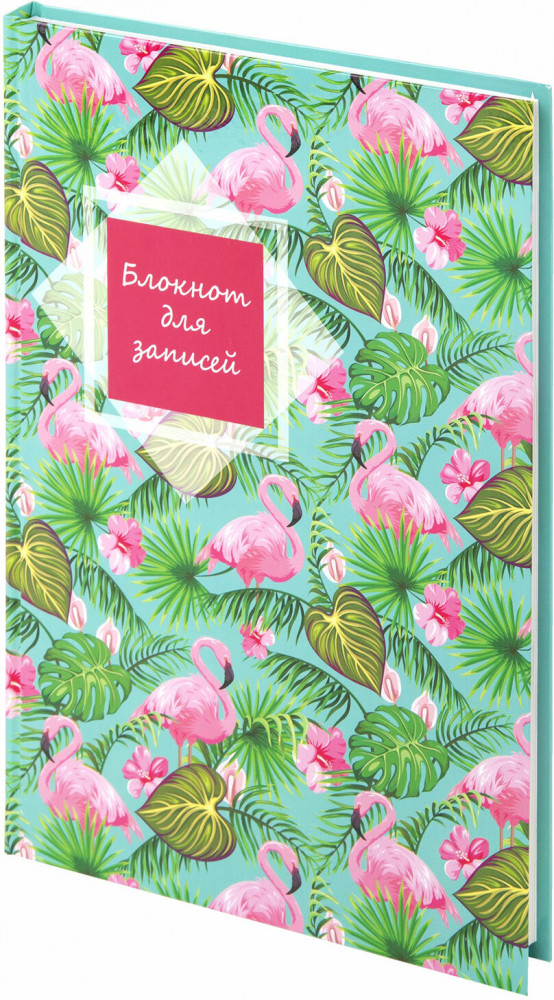Блокнот «Фламинго» | Staff