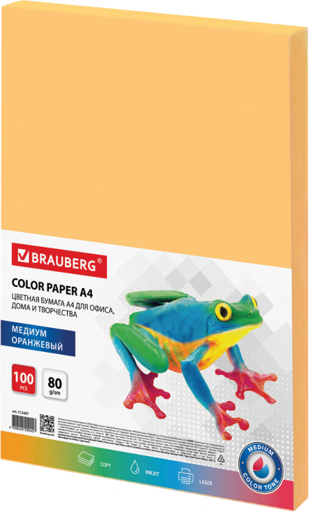Бумага цветная | Standard | Brauberg