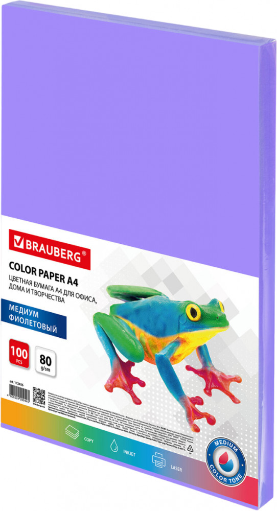 Бумага цветная | Standard | Brauberg