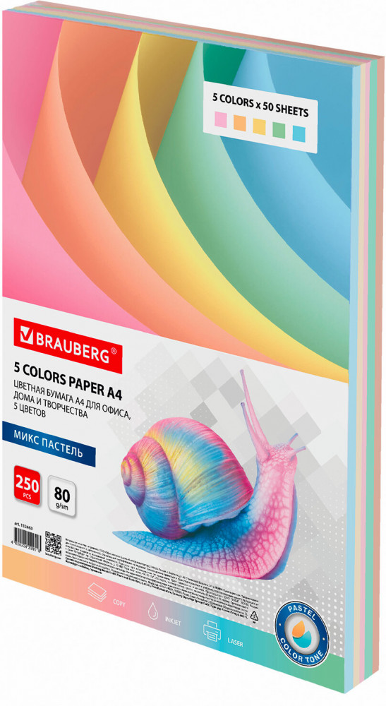 Бумага цветная | Standard | Brauberg