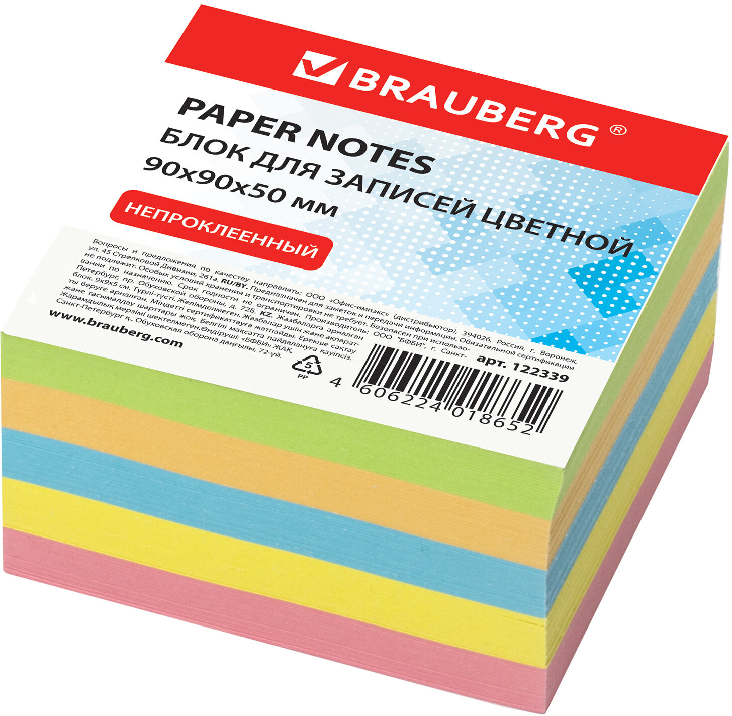 Блок для записей | Brauberg