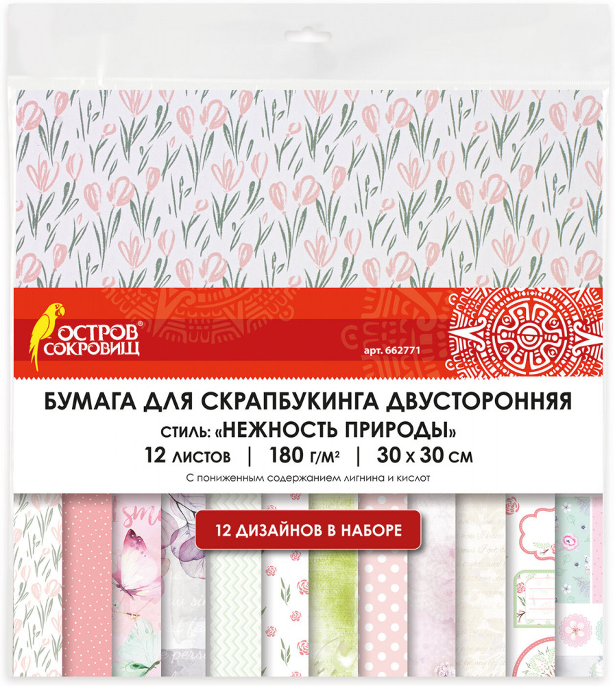 Набор бумаги для скрапбукинга «Нежность природы» | Остров сокровищ