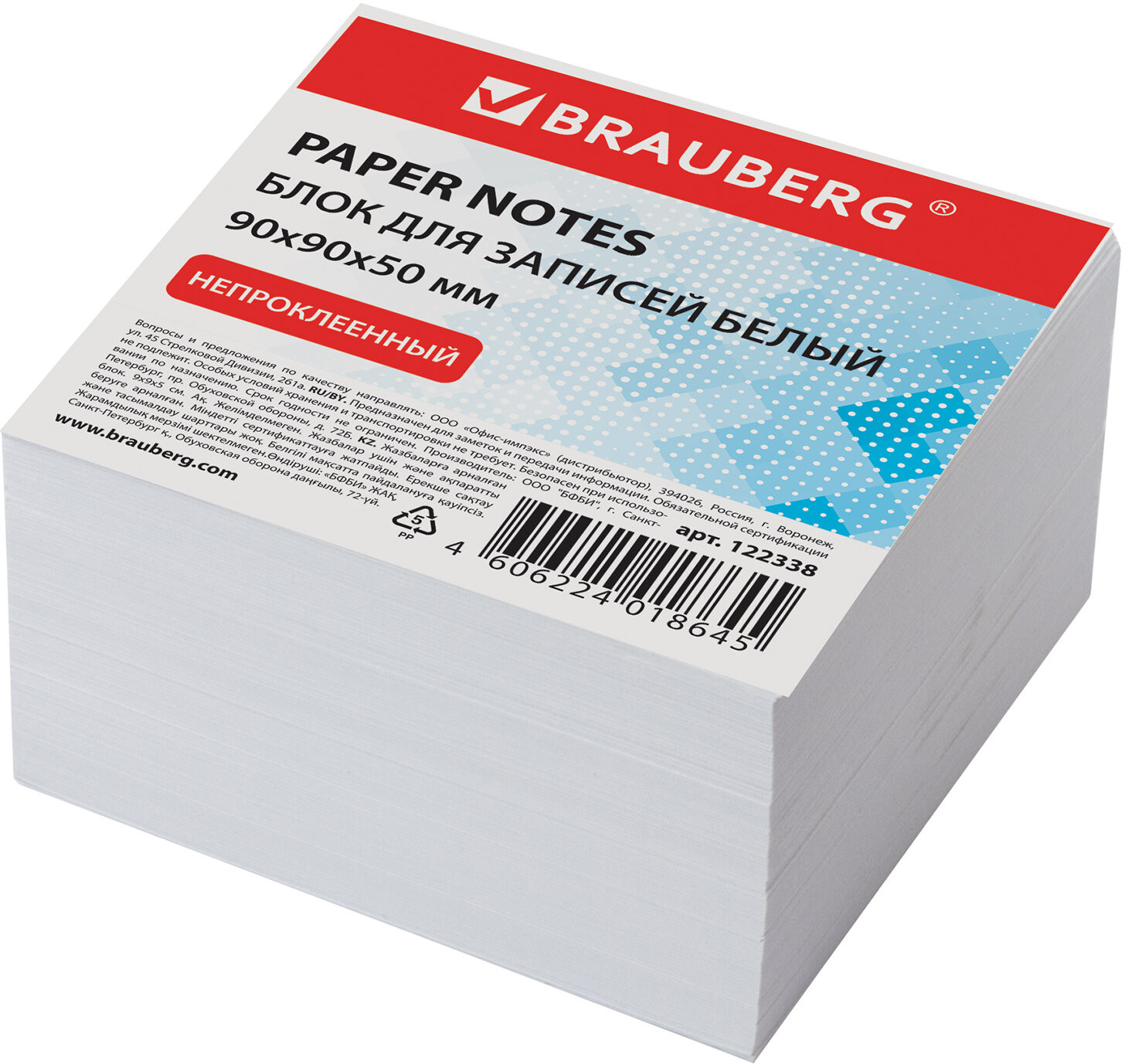 Блок для записей | Brauberg