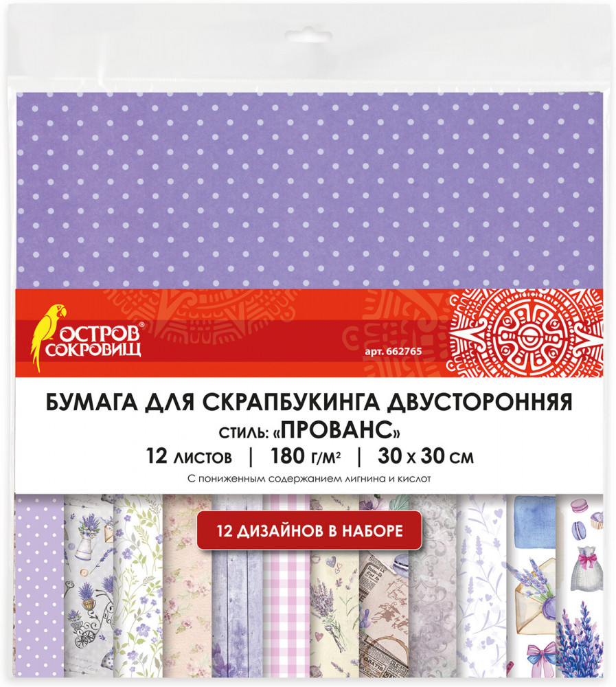 Набор бумаги для скрапбукинга «Прованс» | Остров сокровищ