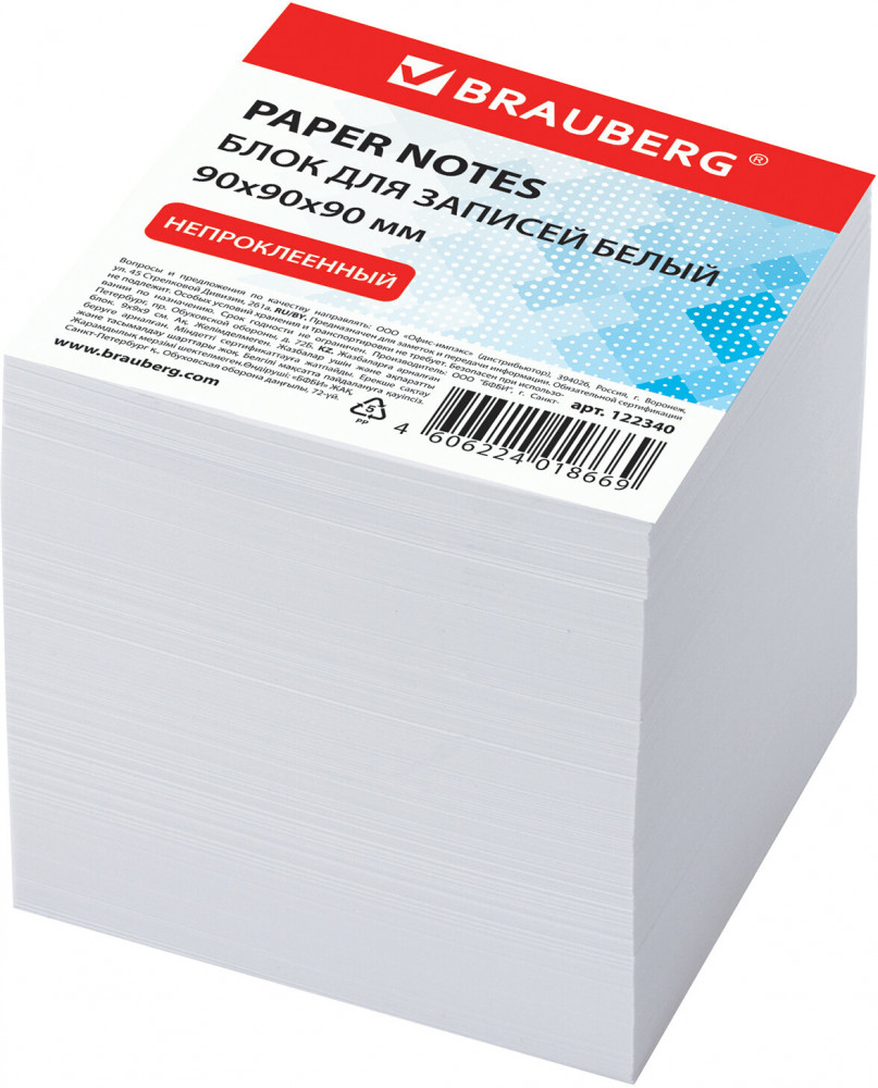 Блок для записей | Brauberg